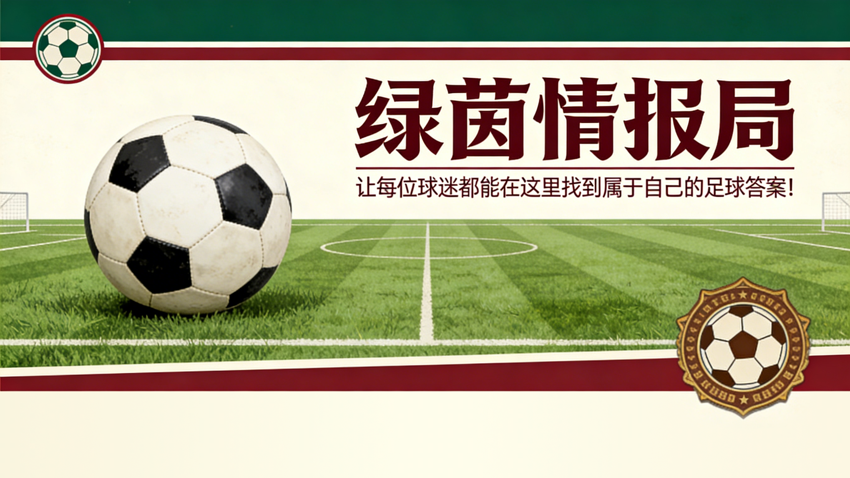 kaiyun-摩纳哥vs里尔:里尔如何在本周末确保欧战资格?